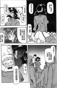 [Sanbun Kyoden] Hiiro no Koku Kanzenban | 緋色之刻 完全版 [Chinese]