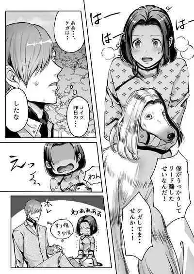 霞みゆく君と何度でも