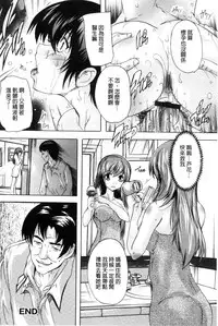 [Natsuka Q-Ya] Nakadashi Routine | 體內射精例行公事 [Chinese]