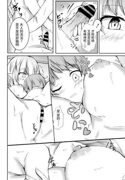 [イッシー13] 18禁ADV制作現場 (COMICペンギンクラブ2020年6月号) 中文翻譯