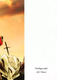 (C93) [Natakuga-yuku! (Xanadu)] Like Father,Like Son (Fate/Apocrypha) [Chinese] [塔布里斯個人漢化]