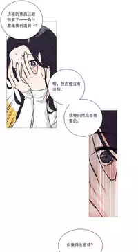 [The Jinshan] Sadistic Beauty | 虐美人 Ch.1-51[Chinese] [17+沒有漢化]