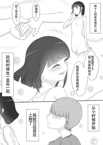 【ネトラレの民】彼女は狙われている～プロローグ～