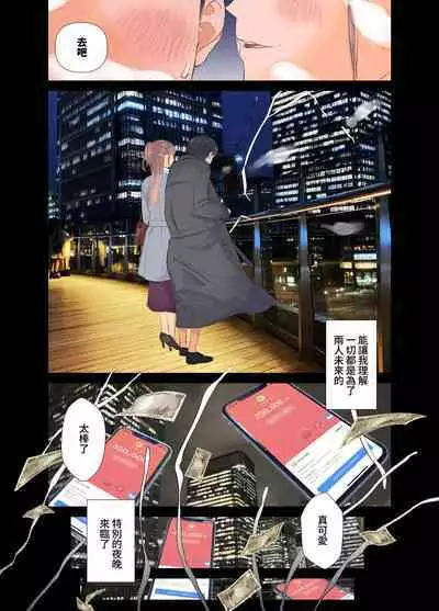 Tanshō dōtei papa ga suru yōshi S teku S musume to no gachi koi mitsugi papa katsu