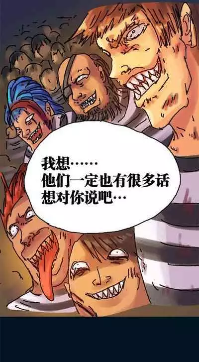 [孙渣] 超有病 口袋畜生的复仇 完整版 口袋怪物外传