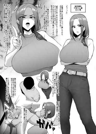 [A極振り (Sian)] ４P即堕ち漫画 環（メス共の4ページ調教記録集2）