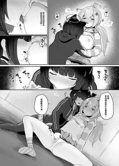 Tomodachi no Mukougawa | 朋友的另一侧