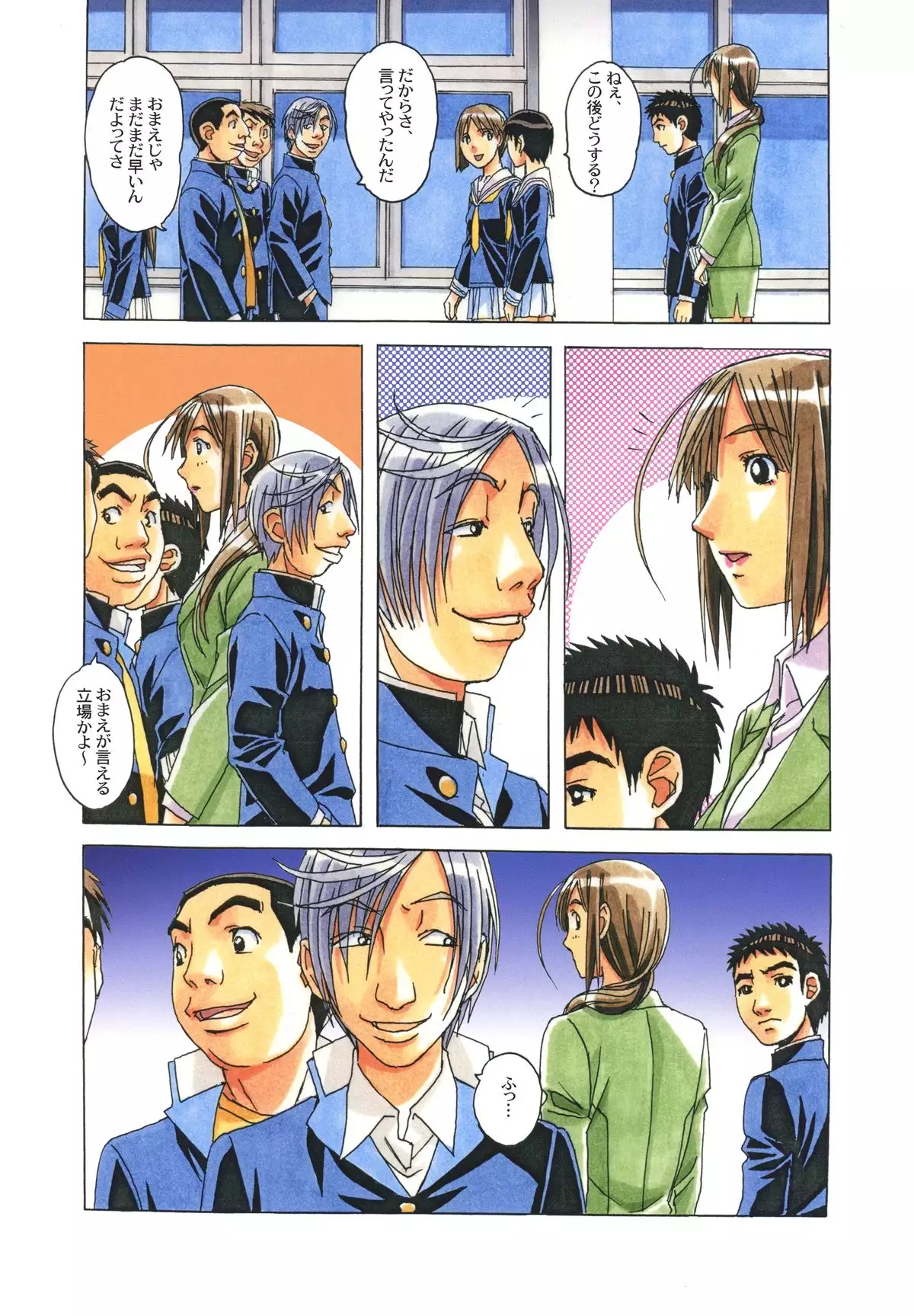 侵蝕 EROSION Episode06