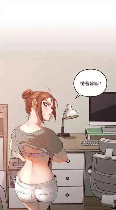 （週4）親愛的大叔 1-33 中文翻譯（更新中）