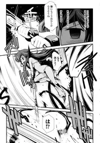 [Hiura R & Okuda Seiji, Kumazaki Satoru] Dream Hunter Rem XX -Ao no Kikan Kishi-