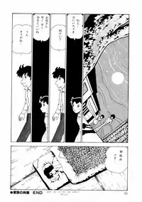 [Makimura Miki] Yuri-chan no Gyakushuu