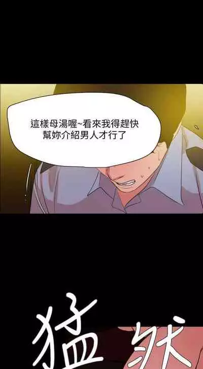 【周一连载】与岳母同屋（作者: 橘皮&黑嘿嘿） 第1~21话