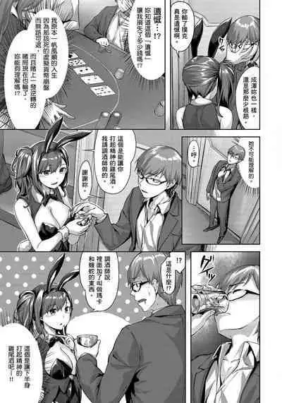 Yurete Midarete | 盡情搖擺 忘情淫亂