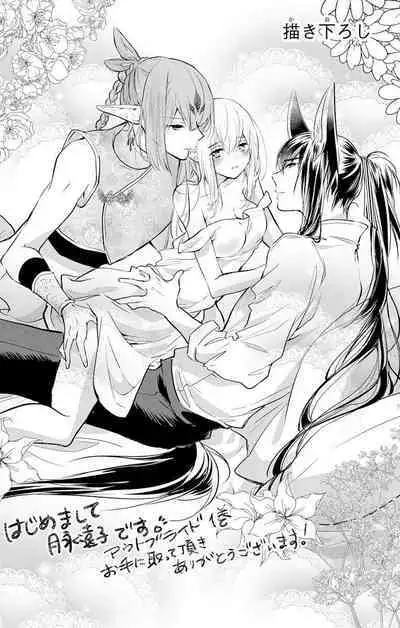 out bride —异族婚姻— 05-10