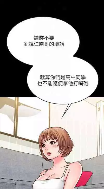 【周日连载】同居密友（作者：Pb&無業遊民） 第1~26话