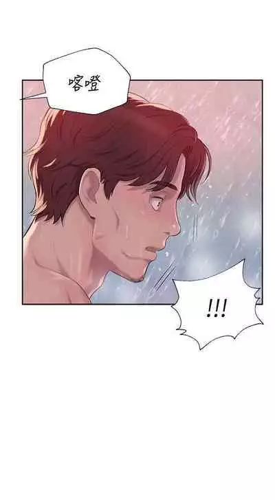 新生淫亂日記 1-61