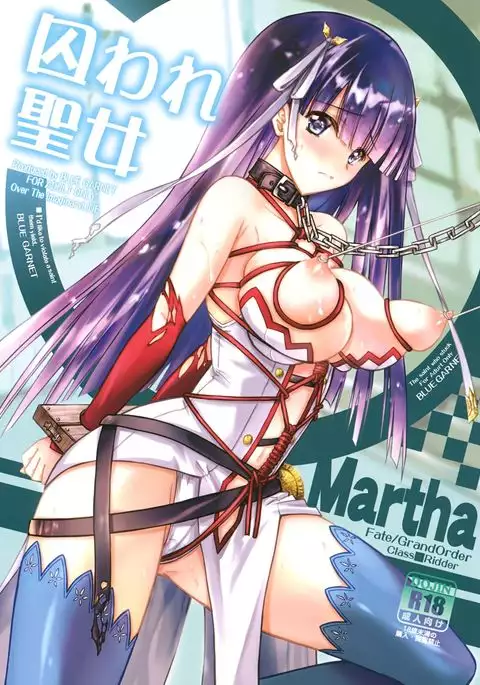 Toraware Seijou