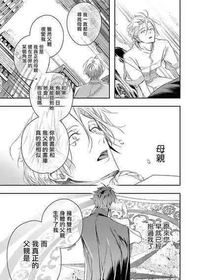 World's End Blue Bird | 末世青鸟 Ch. 4-10 + 特典