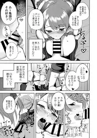 (C94) [Ink Complex (Tomohiro Kai)] Commons no Ma - The Evil of Commons 2