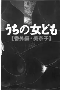[Ikoma Ippei] Okusama WaremeLAND | 人妻的蜜裂濕樂園 [Chinese]