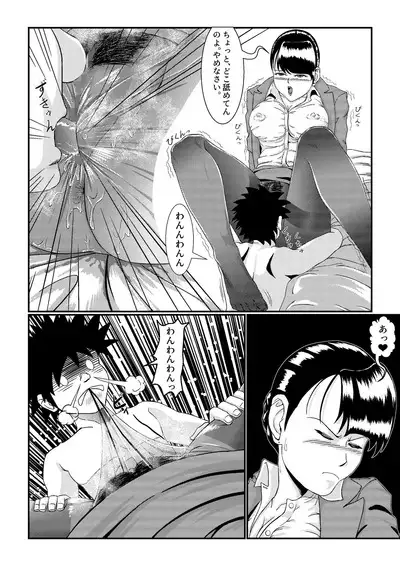 隣のキャビンアテンダントお姉さん第1~5話