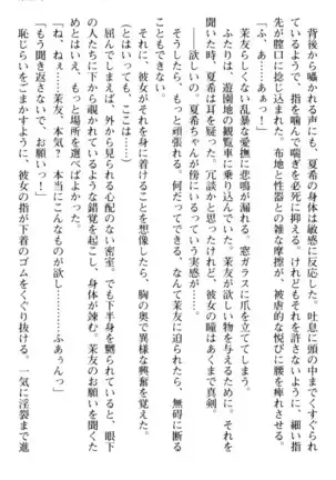 百合色コーディネート