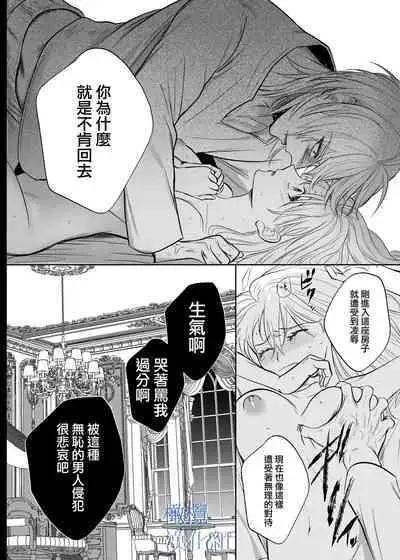 majutsu-shi no hana ori｜魔法师的花牢