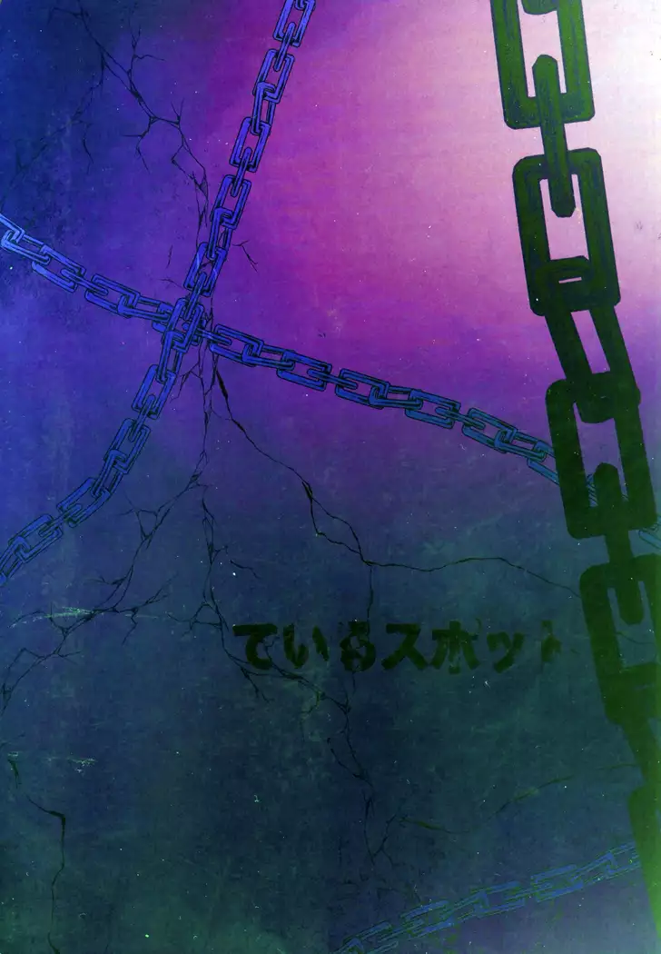 Boku ga Mesu ni Naru Hi | 내가 암컷이 되는 날