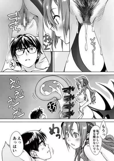 [パクチー] 最後のサキュバス 見つけた★-わたしの精液TANK-