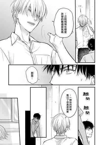 [Yamada Nichoume] Tabetemo Oishiku Arimasen 2 | 尝起来一点都不好吃 2 Ch. 6-23 番外+加笔+A店特典 + 24-25 [Chinese] [冒险者公会] [Digital]