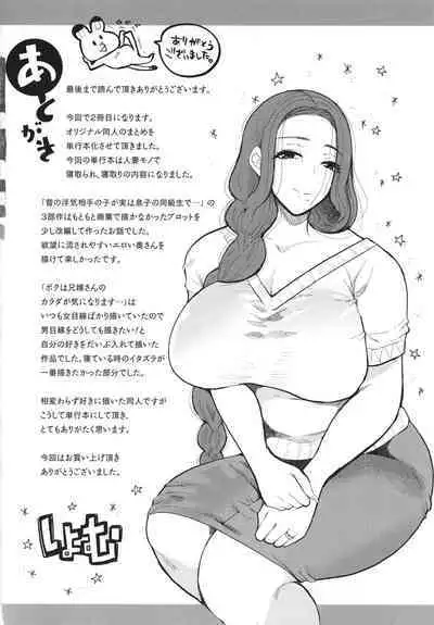 [Shomu] Mukashi no Uwaki Aite no ko ga Jitsu wa Watashi no Musuko no Doukyuusei de