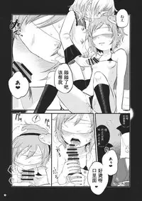 (C88) [tuiteyukenuyo (Zo)] Aka to Ao no Circus (Touhou Project) [Chinese] [名字还没起的汉化组]