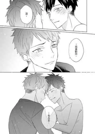 Kioku no Kaibutsu | 记忆的怪物 1-3