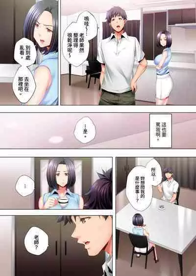 Nemureru Uchi no Bijo | 陷入沉睡的美女 1-8