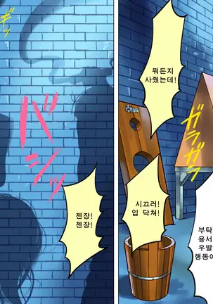 여교사 본디지 감금 조교 1