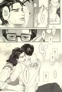 (SUPER24) [jm/Bunshitsu (nigou)] Repeat,go fallen asleep… (The Evil Within)