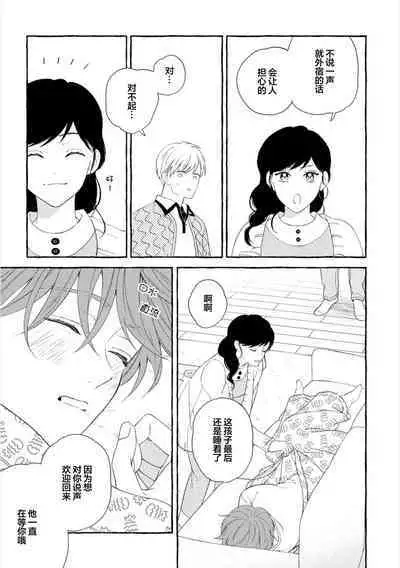 Amaembo to Love Song｜撒娇鬼与情歌