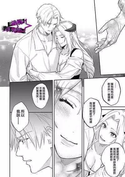 [Shidatsu Takayuki, Sekka] Kukkoro Knight ~Seinaru Kishi wa Kuroki Yoroi o Mi ni Matou~ Ch.1-7 | 呜!杀了我☆～身披漆黑铠甲的圣骑士～01-07话 [Chinese] [橄榄汉化组]