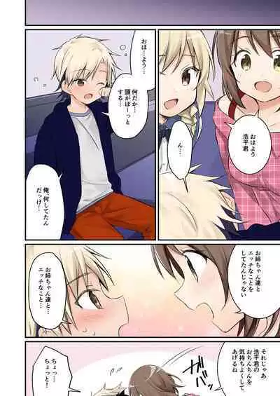 Succubus Club e Youkoso 3 Ikenai Ko ni wa Oshioki o