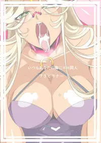 Hero no Yuuutsu Inran Rehabilitation Zenpen