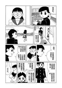 雄子（中文版）