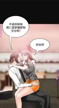 我要搶走她1-7【中文】