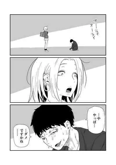 女子高生のエロ漫画