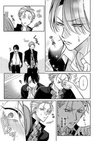 [Totofumi] Densetsu no Yarichin VS Teppeki no Shiriana | 传说级炮王vs铁壁屁眼 (MAGAZINE BE×BOY 2021-10) 1-5 + 番外 [Chinese] [冒险者公会] [完结] [Digital]