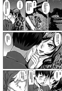 [Ashiomi Masato] Honey Service Ch.1-3 [Chinese] [無邪気漢化組]