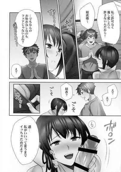 Otodoke Girl Eats