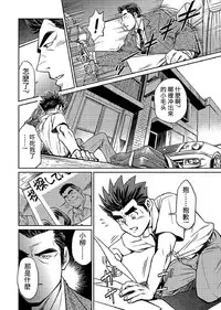 [BIG GYM (Fujimoto Gou, Toriki Kuuya)] Okinawa Slave Island 05 | 冲绳奴隶岛 05 [Chinese] [日曜日汉化]