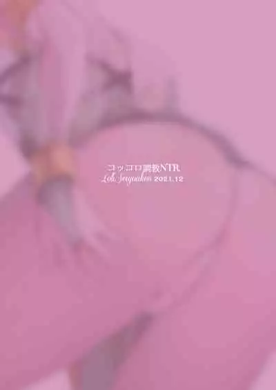 [LOLI Seiyouken (PANBAI)] Kokkoro Choukyou NTR (Princess Connect! Re:Dive) [English] [Digital] [Yorozuya]