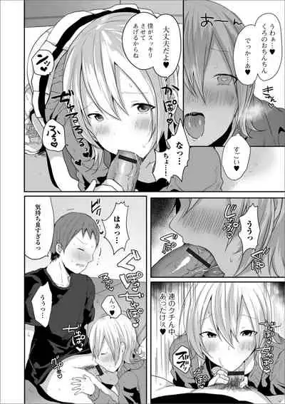 [Anthology] Gekkan Web Otoko no Ko-llection! S Vol. 51 [Digital]
