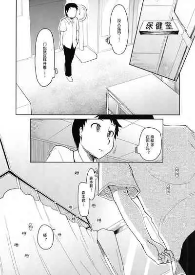 Natsuzuka-san no Himitsu.Soushuuhen Zenpen | 奈都塚同学的秘密。总集篇 前篇